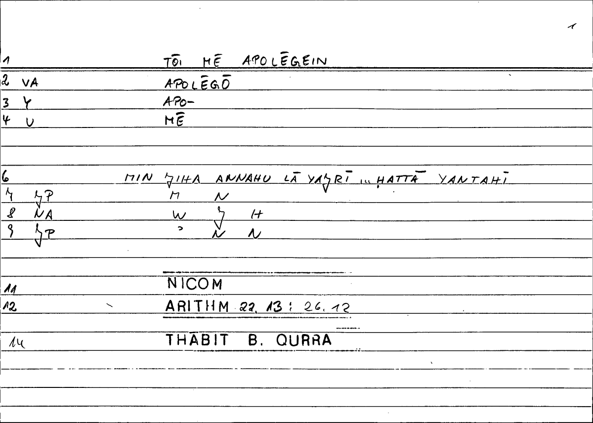 Filecard Nicom.Arithm.0023