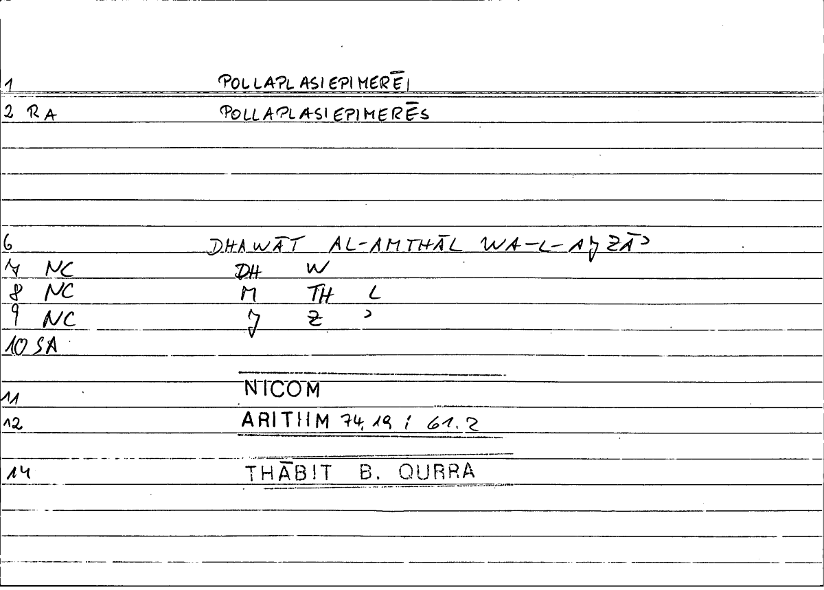 Filecard Nicom.Arithm.0182