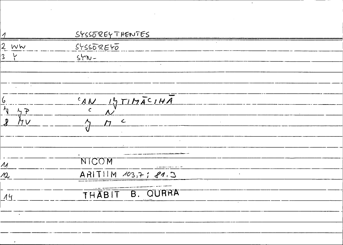 Filecard Nicom.Arithm.0313