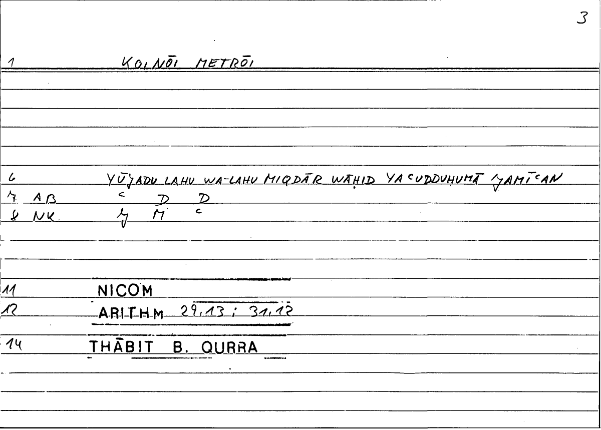 Filecard Nicom.Arithm.0441