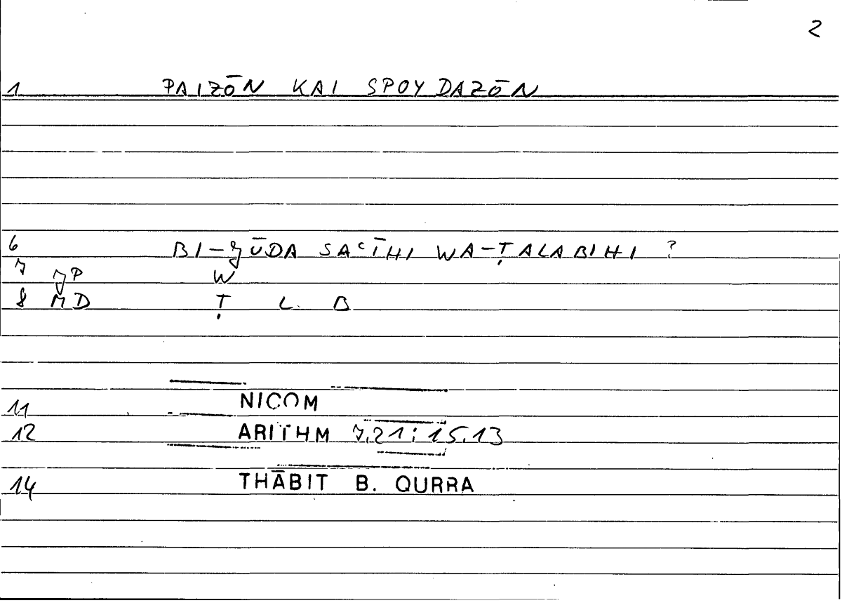 Filecard Nicom.Arithm.0537
