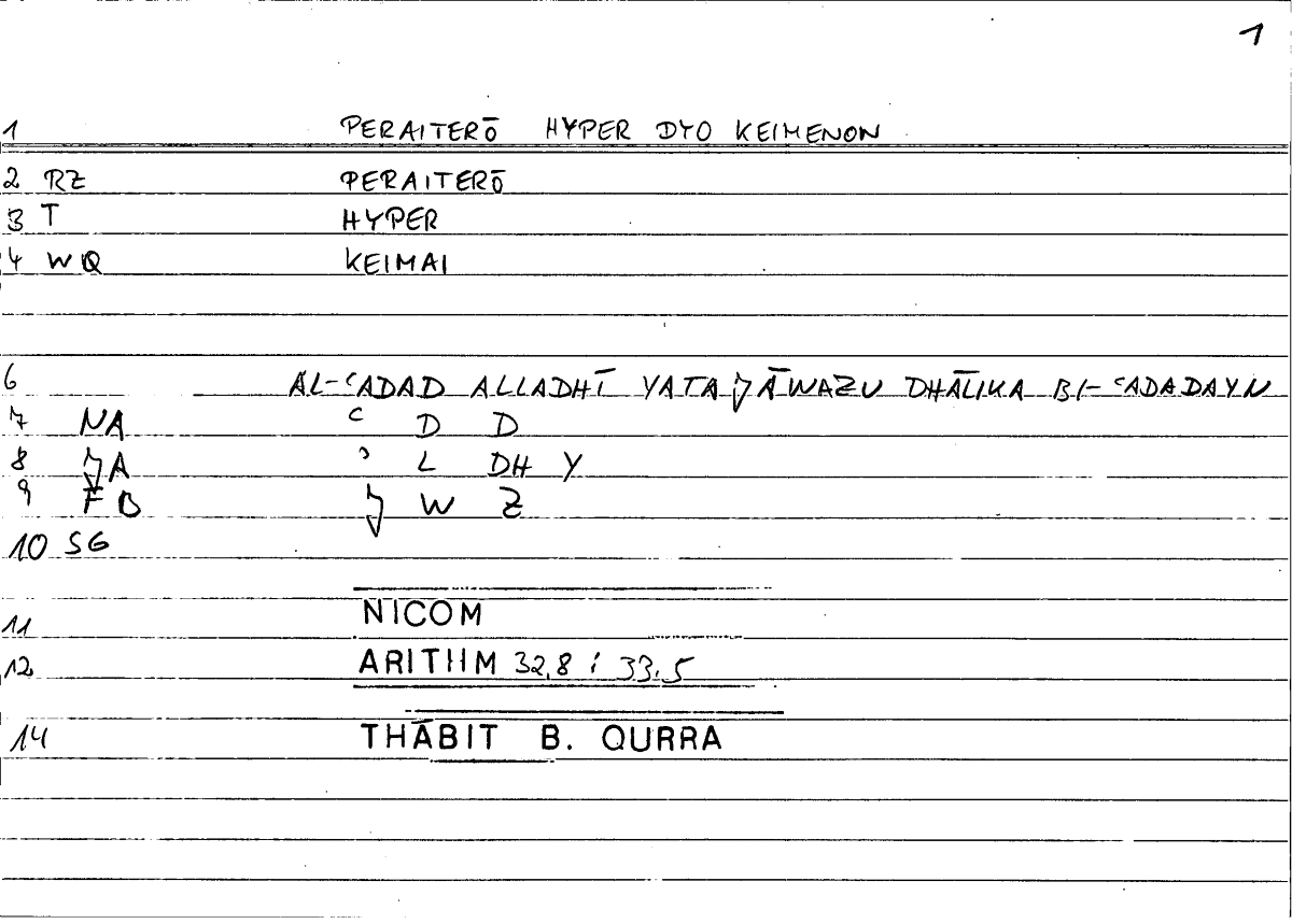 Filecard Nicom.Arithm.0562