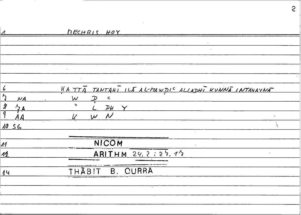 Filecard Nicom.Arithm.0613
