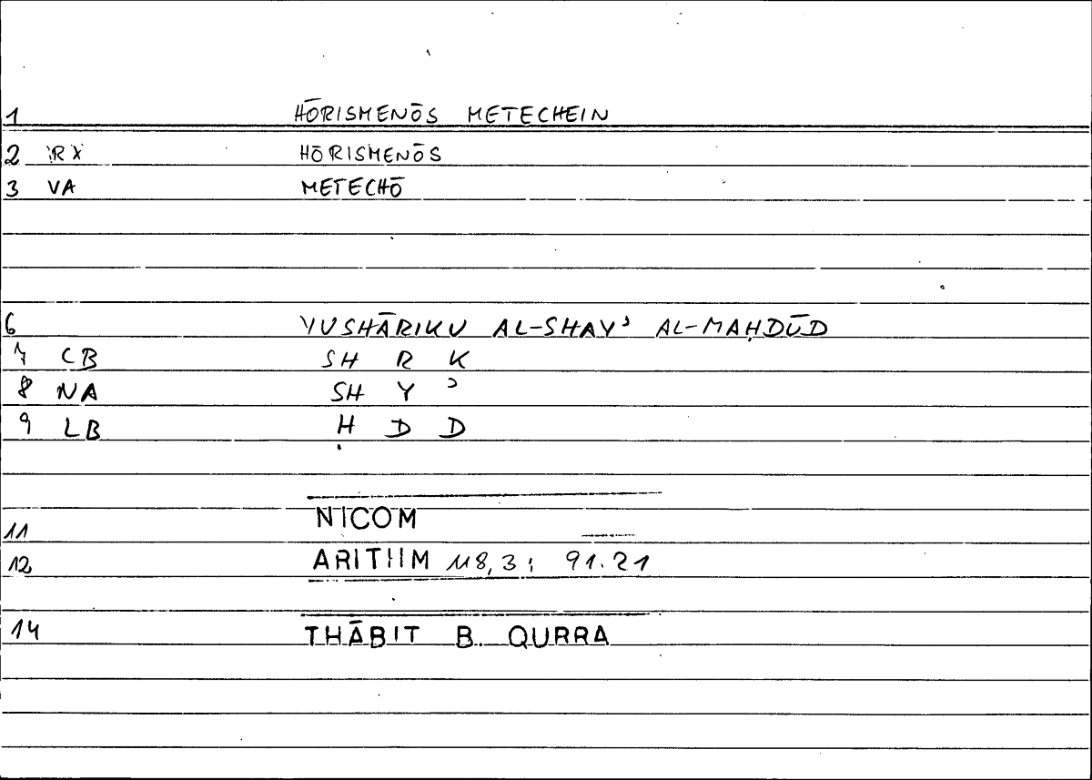 Filecard Nicom.Arithm.0647