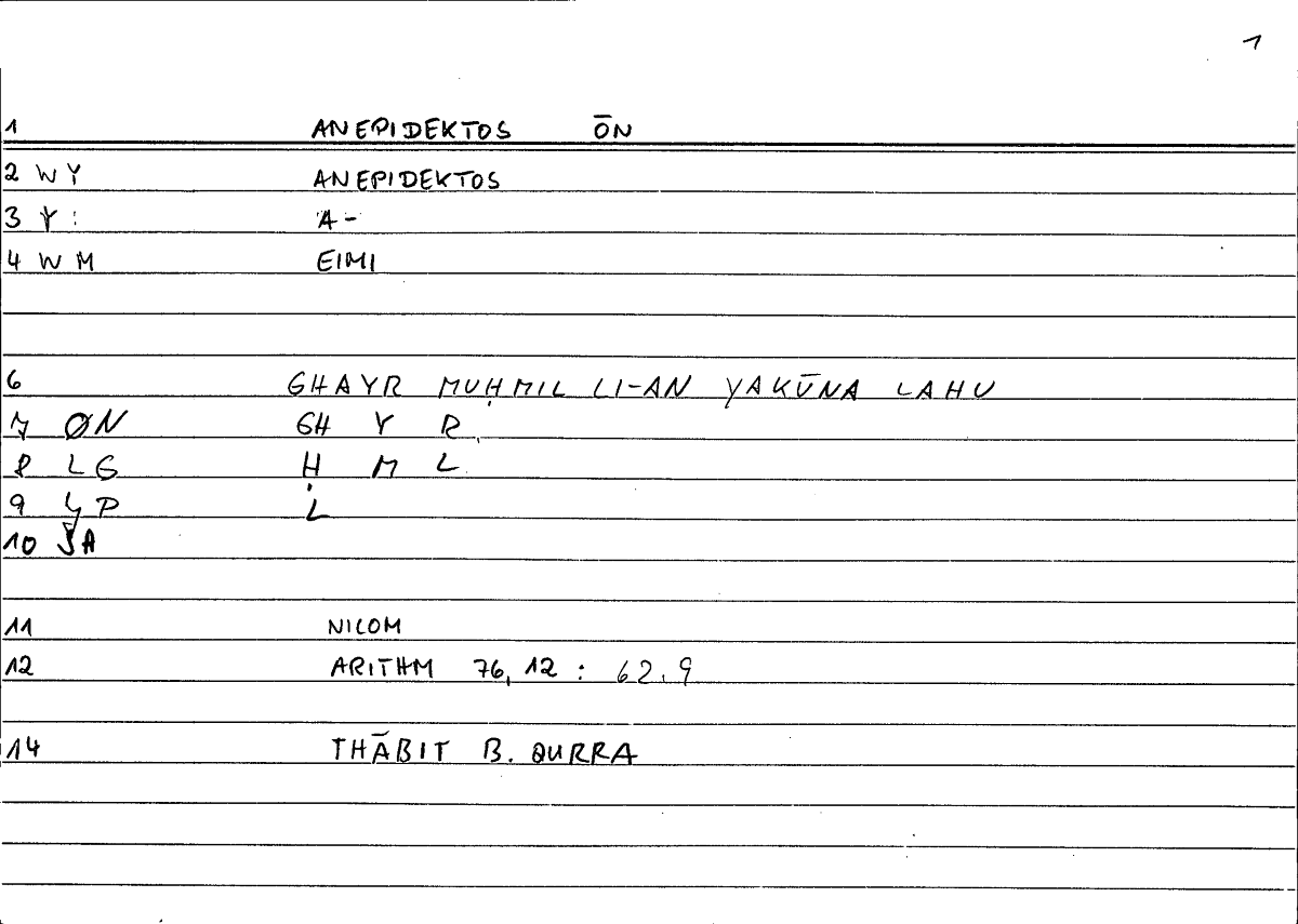 Filecard Nicom.Arithm.1005