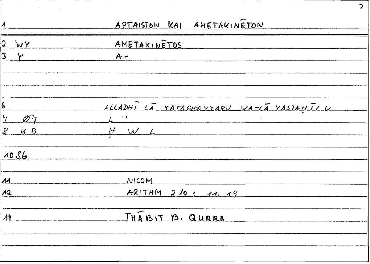 Filecard Nicom.Arithm.1063