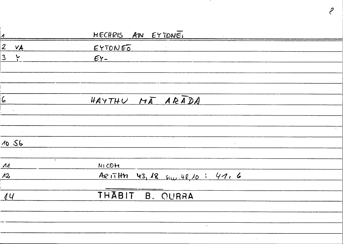 Filecard Nicom.Arithm.1075