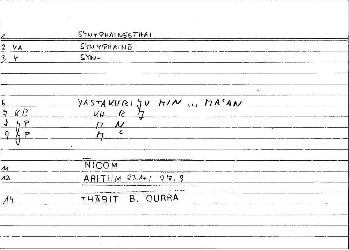 Filecard Nicom.Arithm.1097