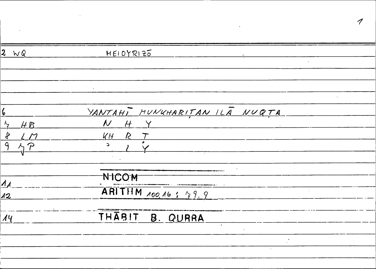 Filecard Nicom.Arithm.1131