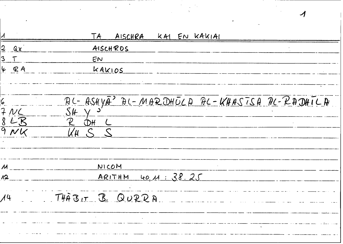 Filecard Nicom.Arithm.1133