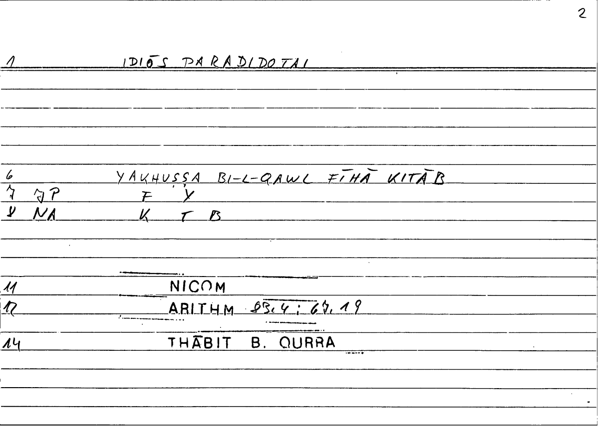 Filecard Nicom.Arithm.1167