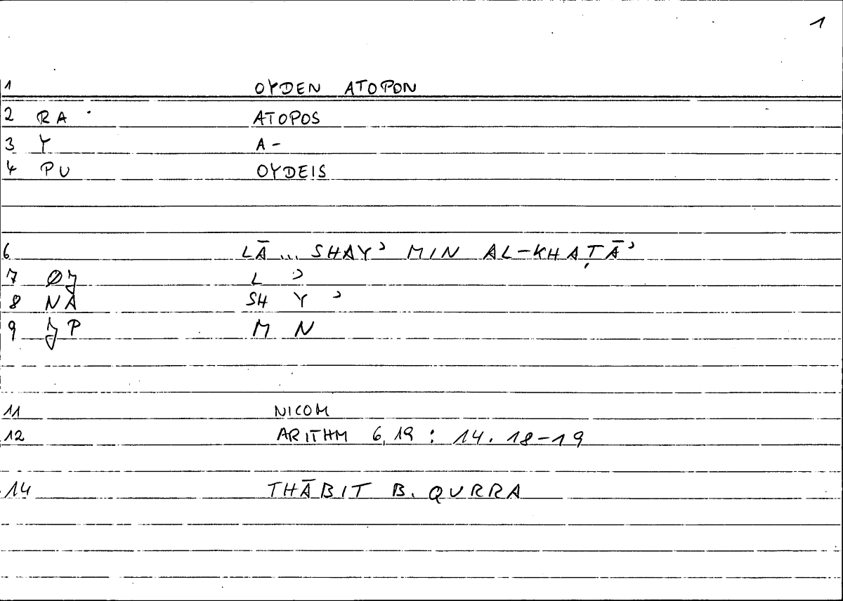 Filecard Nicom.Arithm.1197