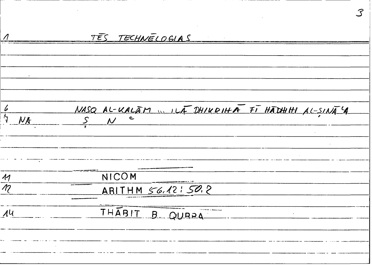 Filecard Nicom.Arithm.1484