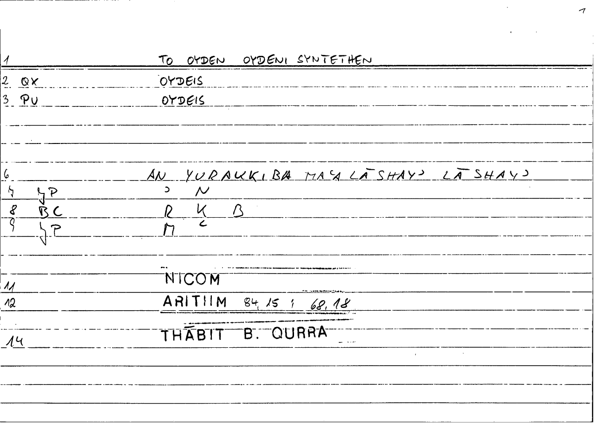 Filecard Nicom.Arithm.1867