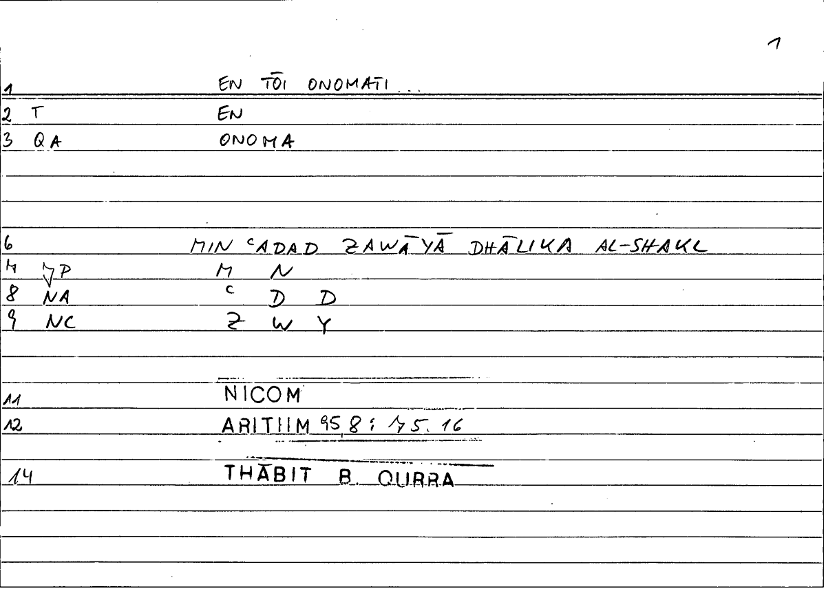 Filecard Nicom.Arithm.1947