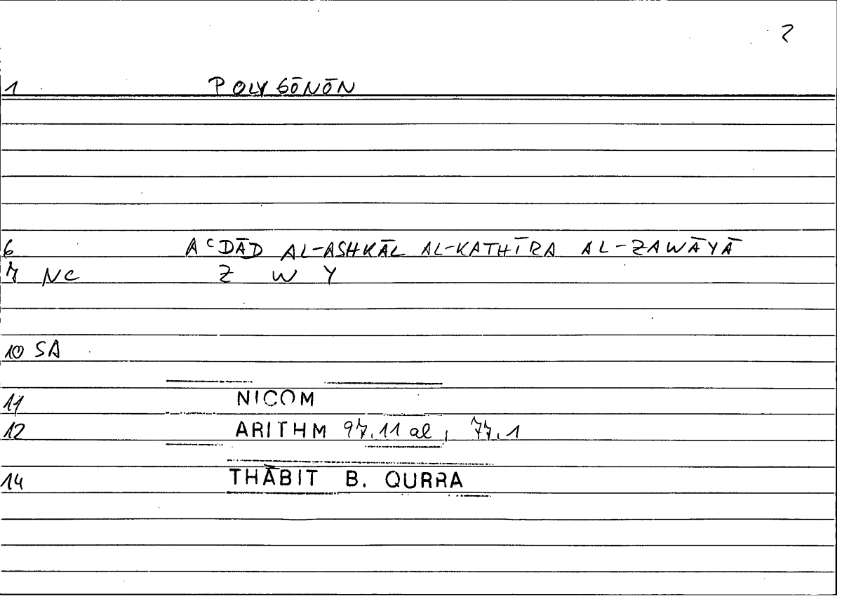 Filecard Nicom.Arithm.1955