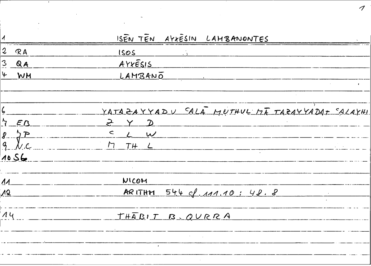 Filecard Nicom.Arithm.1958