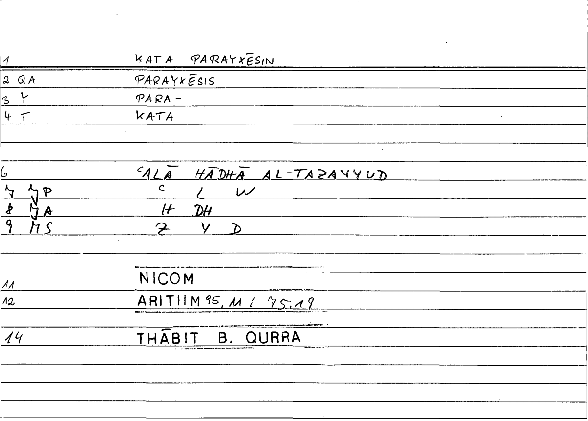 Filecard Nicom.Arithm.1993