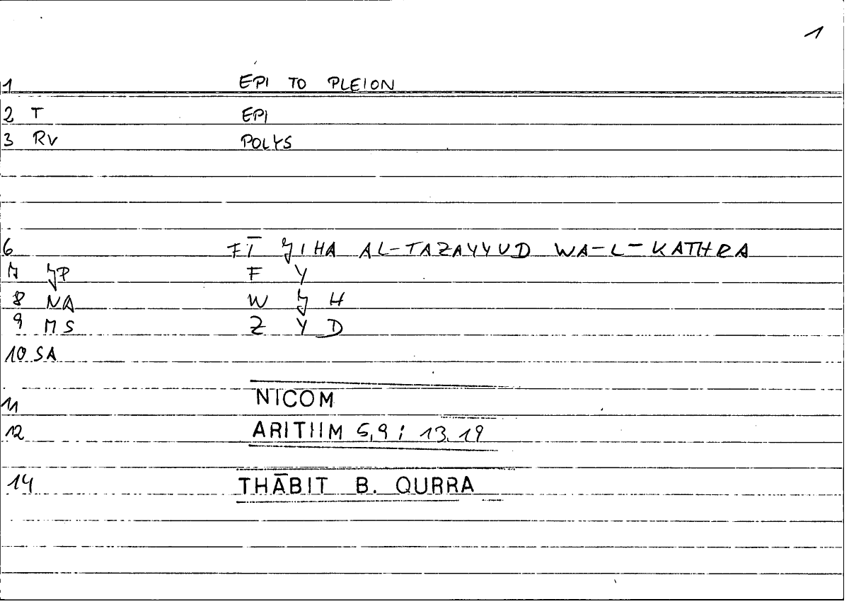 Filecard Nicom.Arithm.1998
