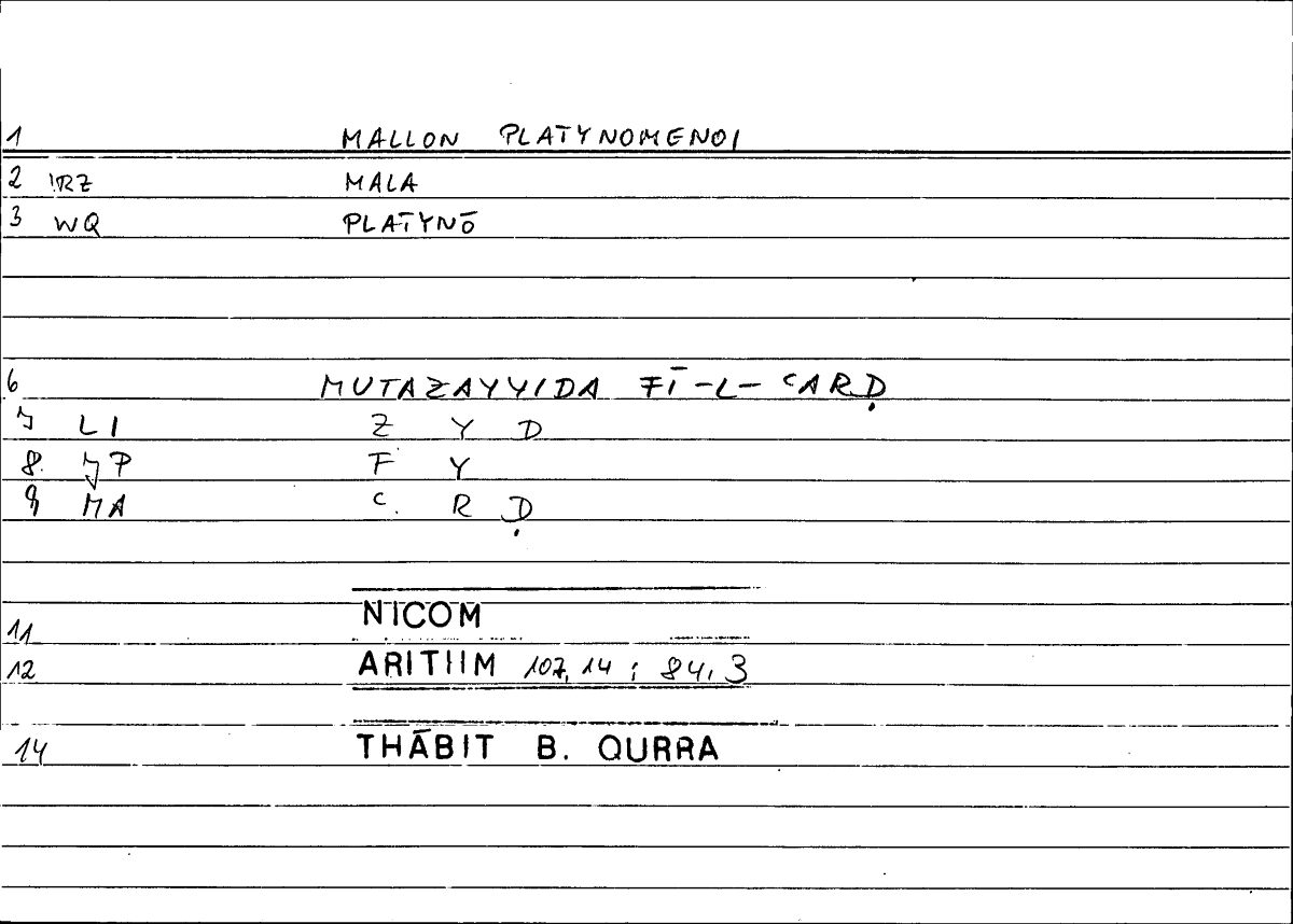 Filecard Nicom.Arithm.2016