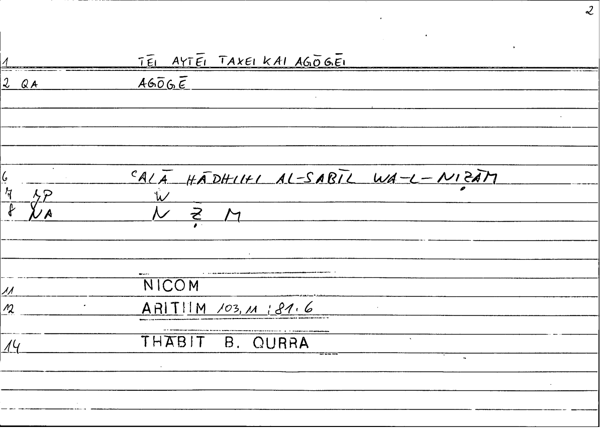 Filecard Nicom.Arithm.2102