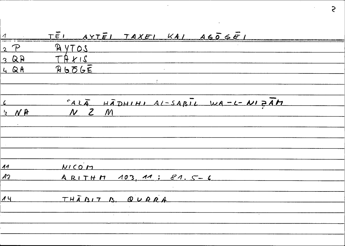 Filecard Nicom.Arithm.2117