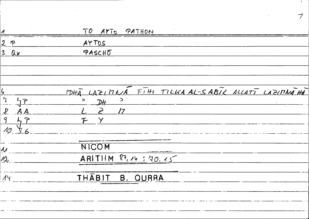 Filecard Nicom.Arithm.2131