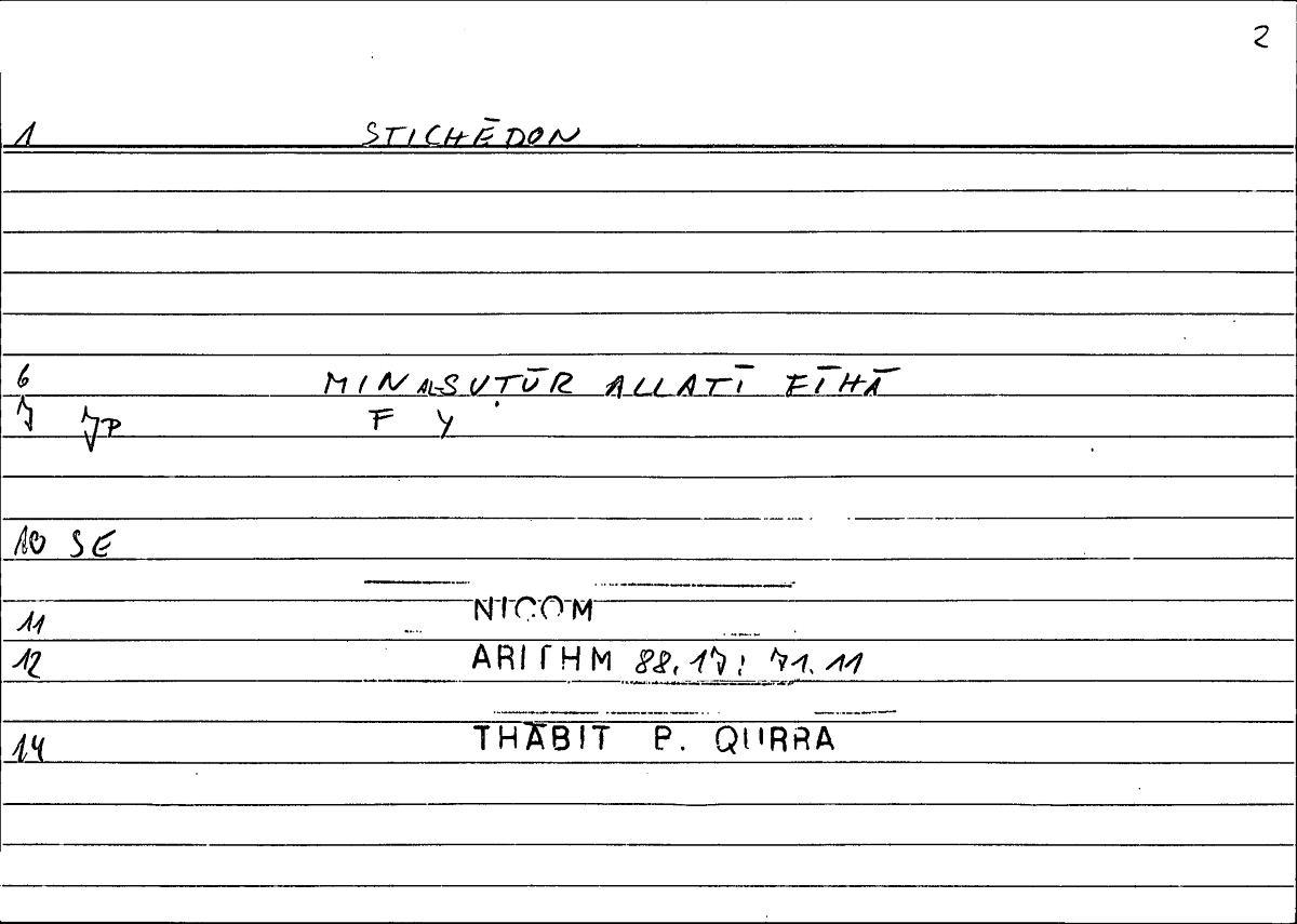Filecard Nicom.Arithm.2185