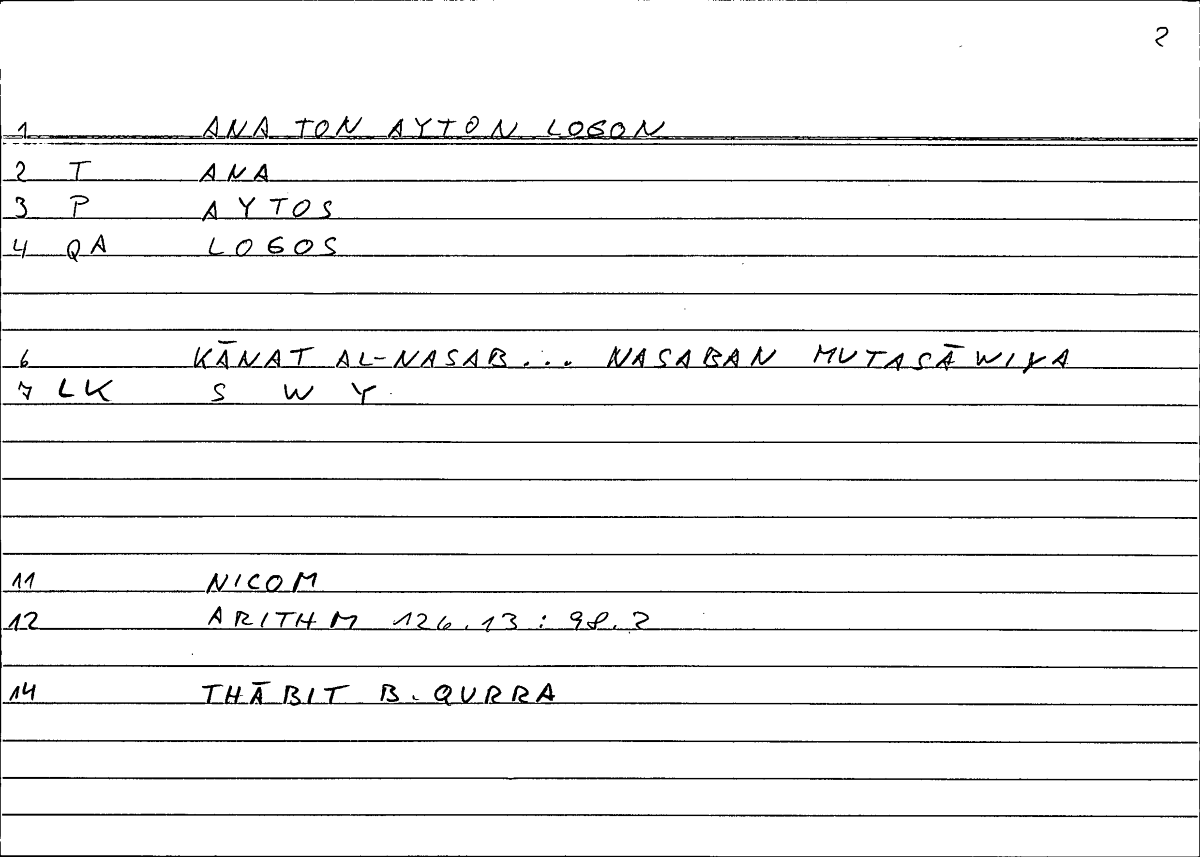 Filecard Nicom.Arithm.2455