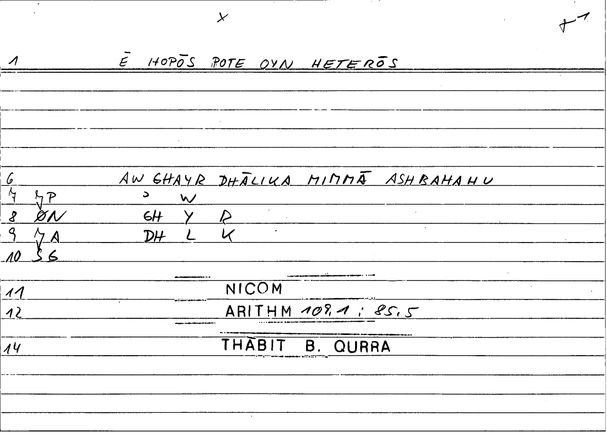 Filecard Nicom.Arithm.2522