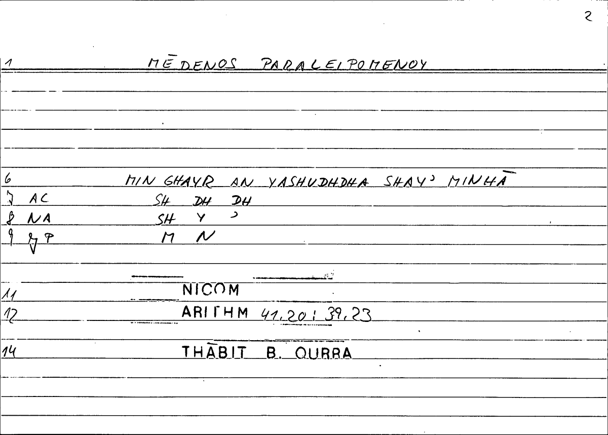 Filecard Nicom.Arithm.2549