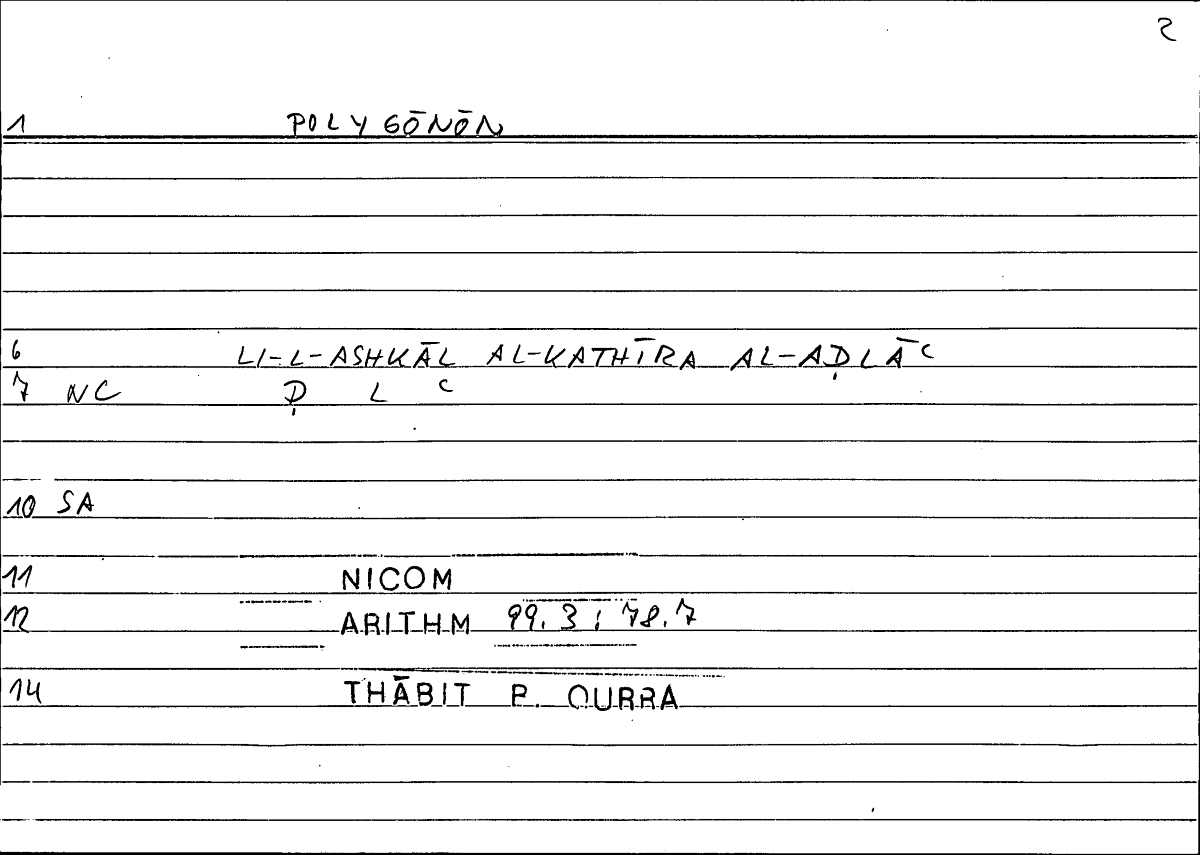 Filecard Nicom.Arithm.2604