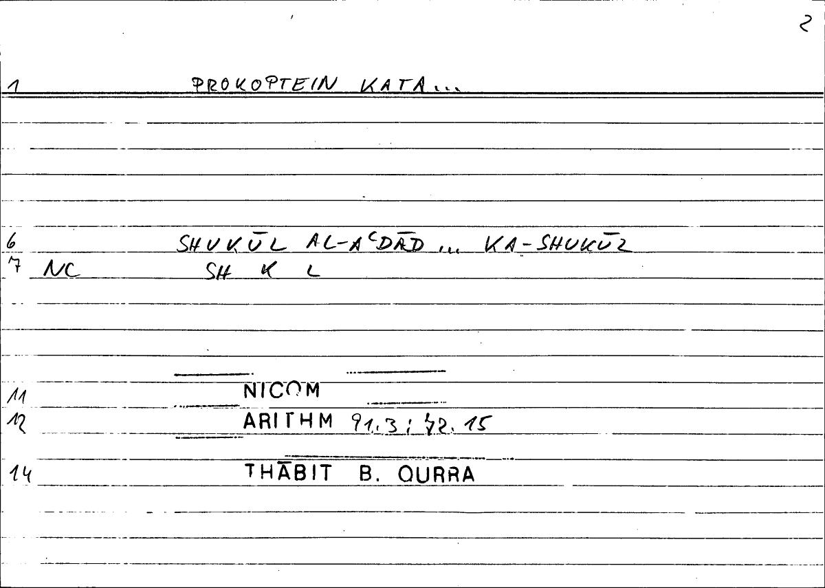 Filecard Nicom.Arithm.2607