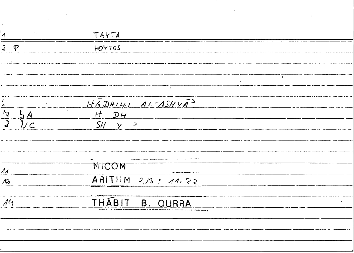 Filecard Nicom.Arithm.2652