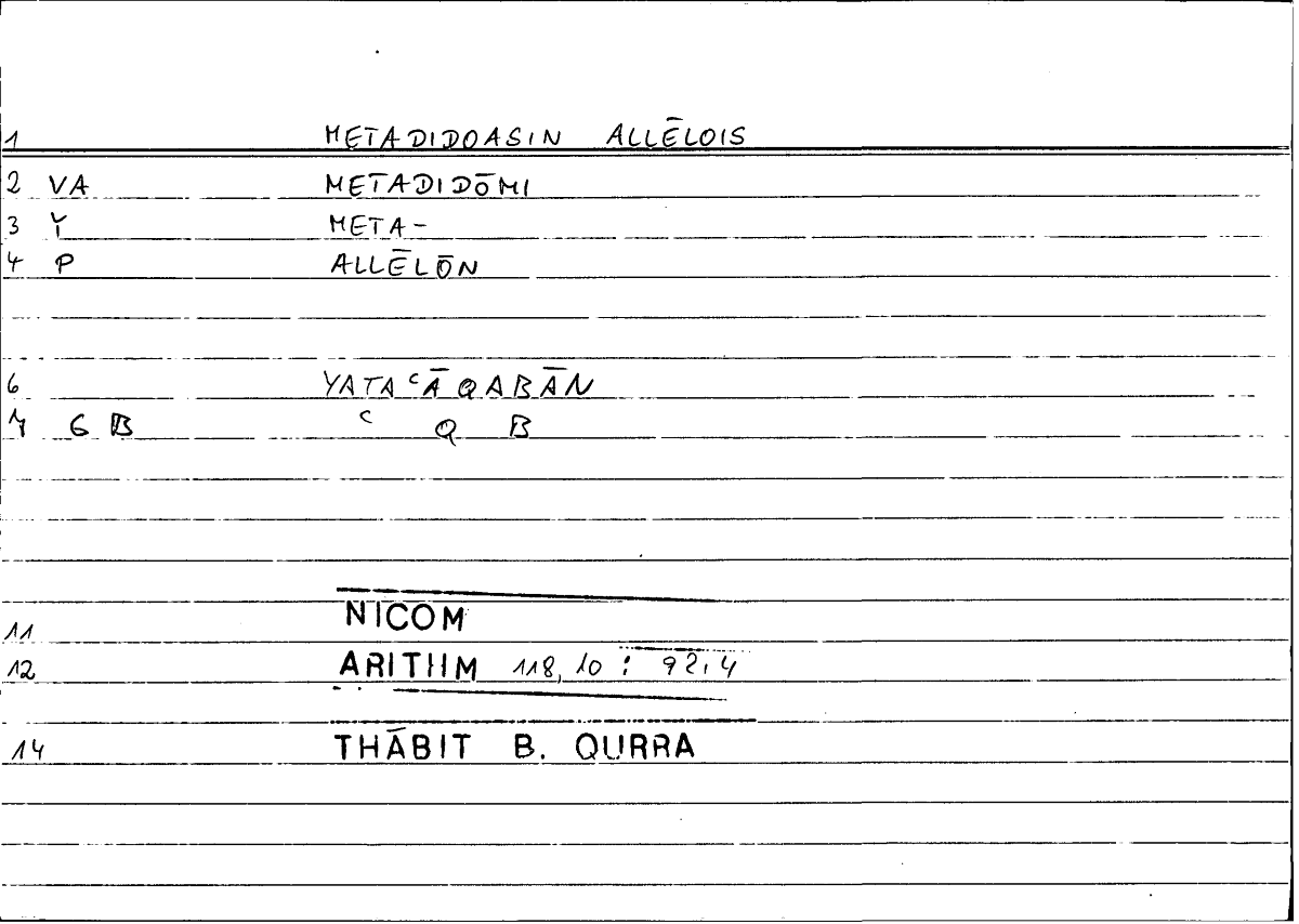 Filecard Nicom.Arithm.3309