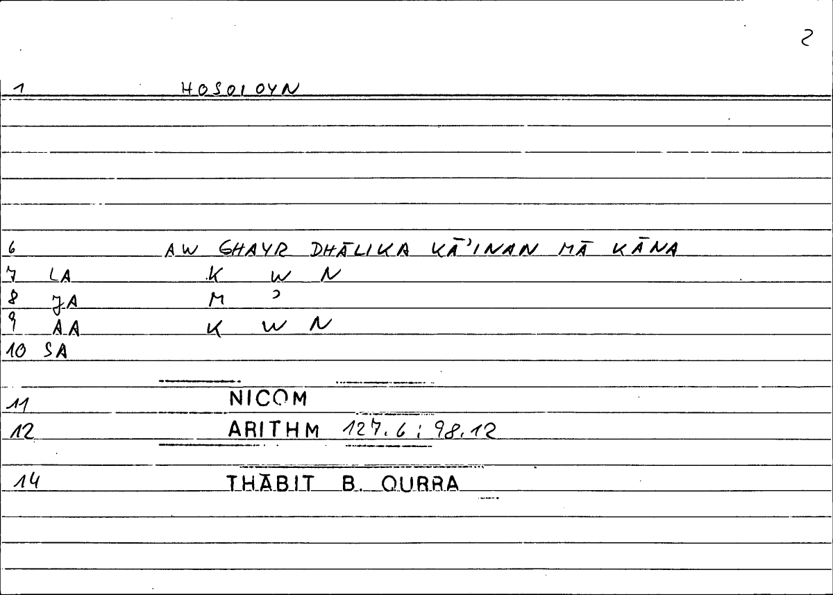 Filecard Nicom.Arithm.3517