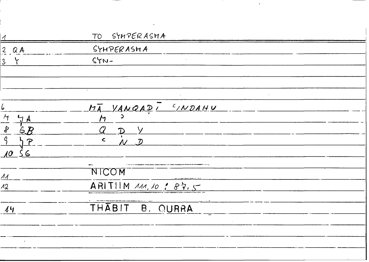 Filecard Nicom.Arithm.3907