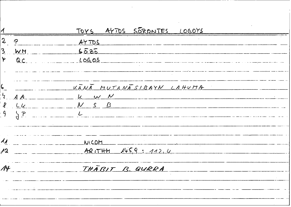 Filecard Nicom.Arithm.4160