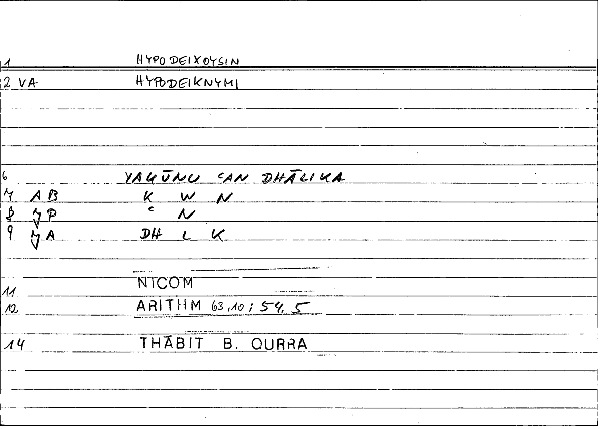 Filecard Nicom.Arithm.4193