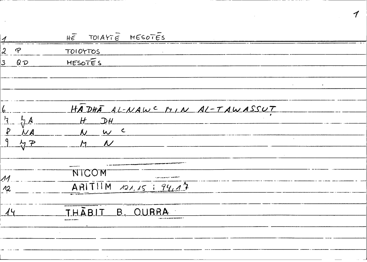Filecard Nicom.Arithm.4775