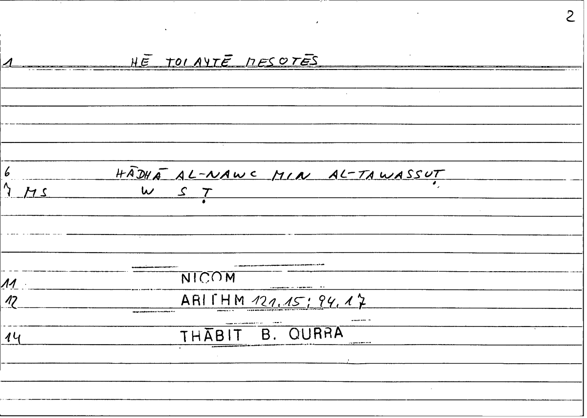 Filecard Nicom.Arithm.4776