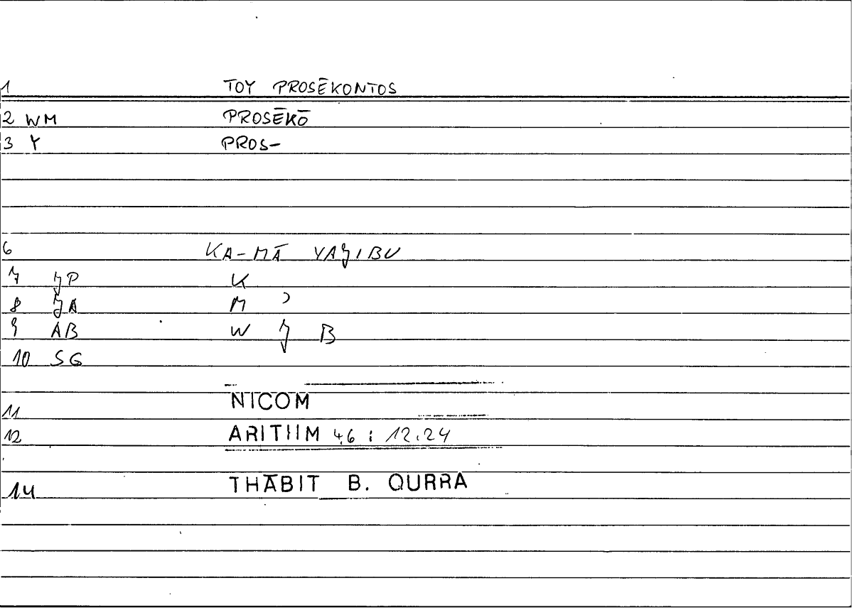Filecard Nicom.Arithm.4990