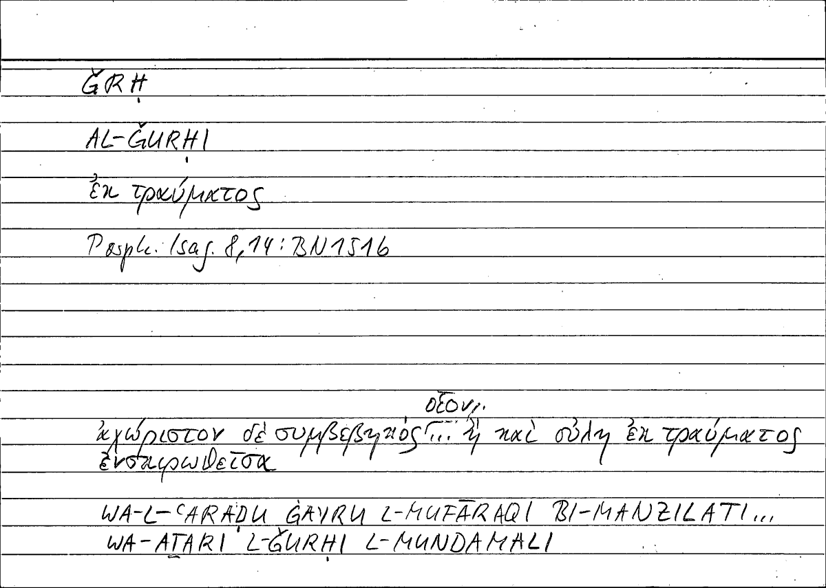 Filecard Porph.Isag.0001