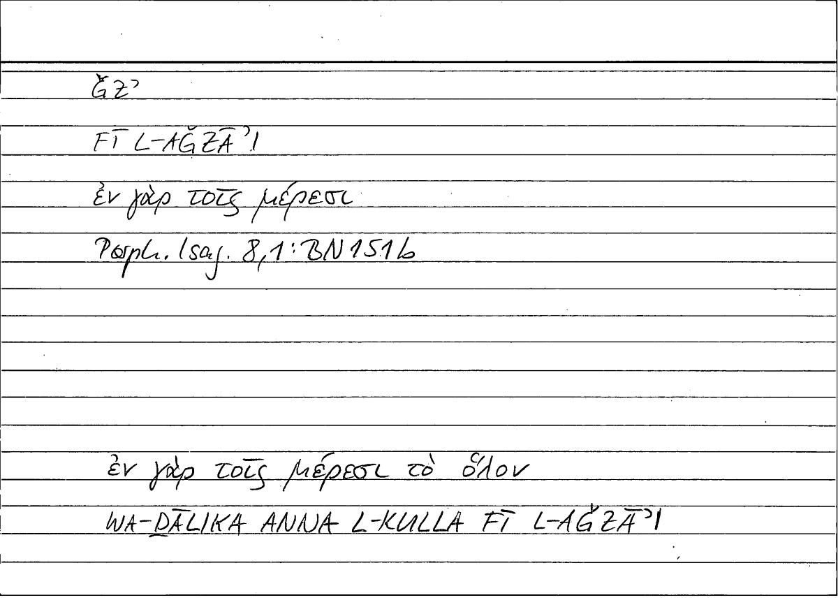 Filecard Porph.Isag.0002