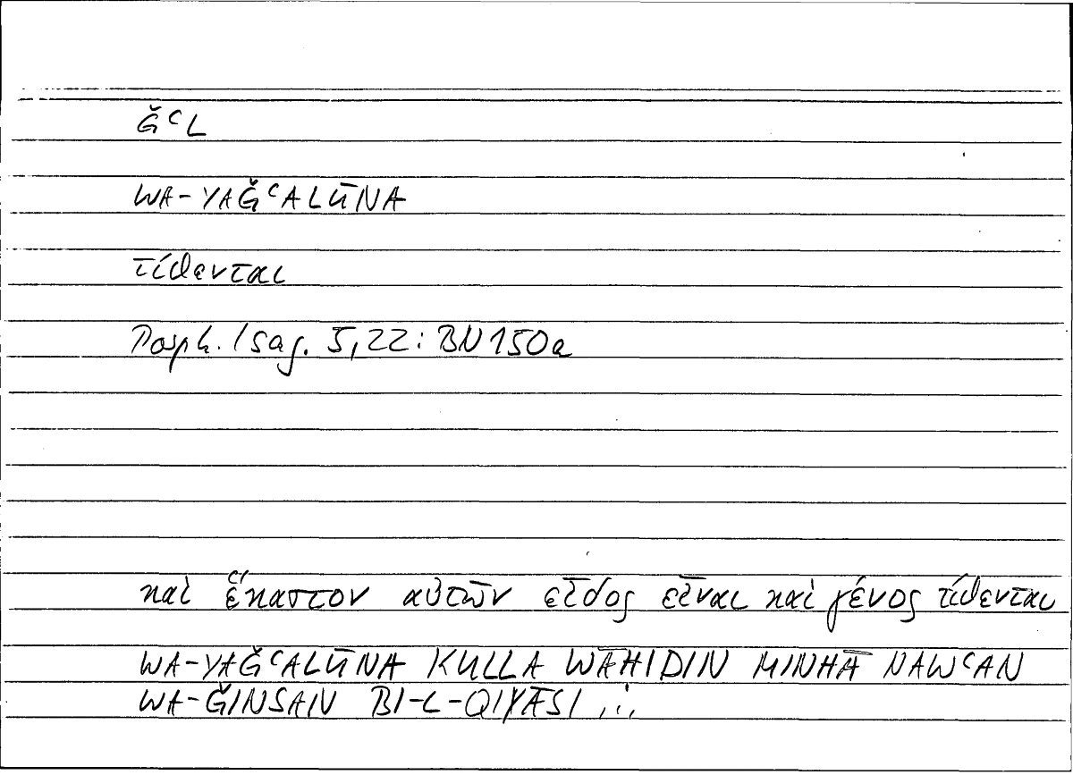Filecard Porph.Isag.0014