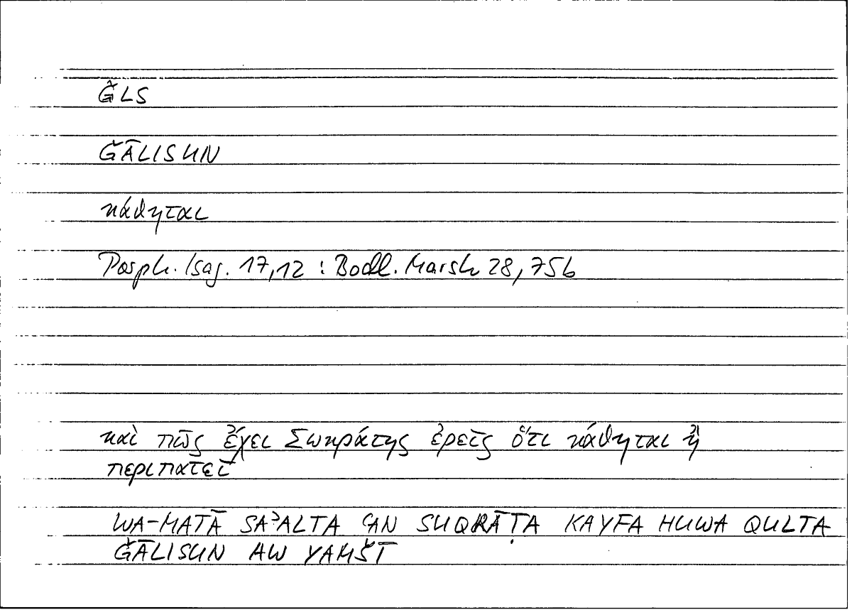 Filecard Porph.Isag.0017