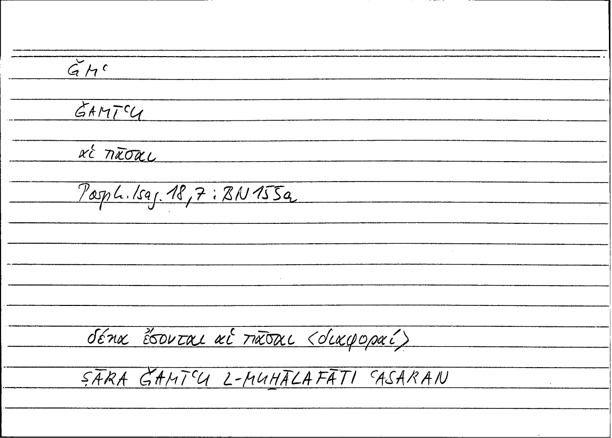 Filecard Porph.Isag.0018