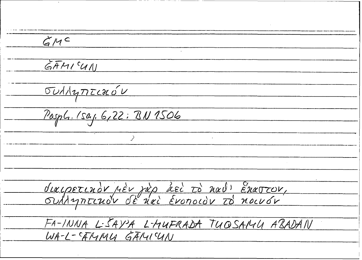 Filecard Porph.Isag.0023