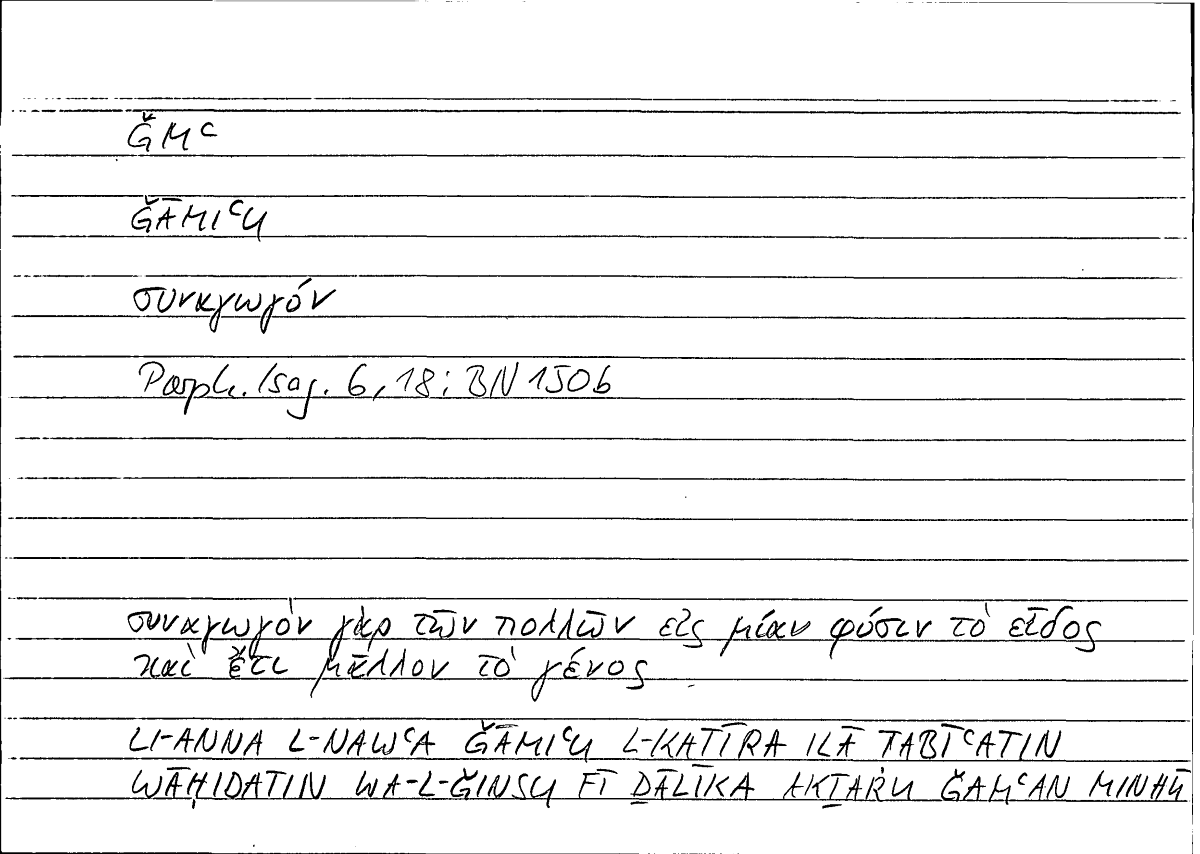 Filecard Porph.Isag.0025
