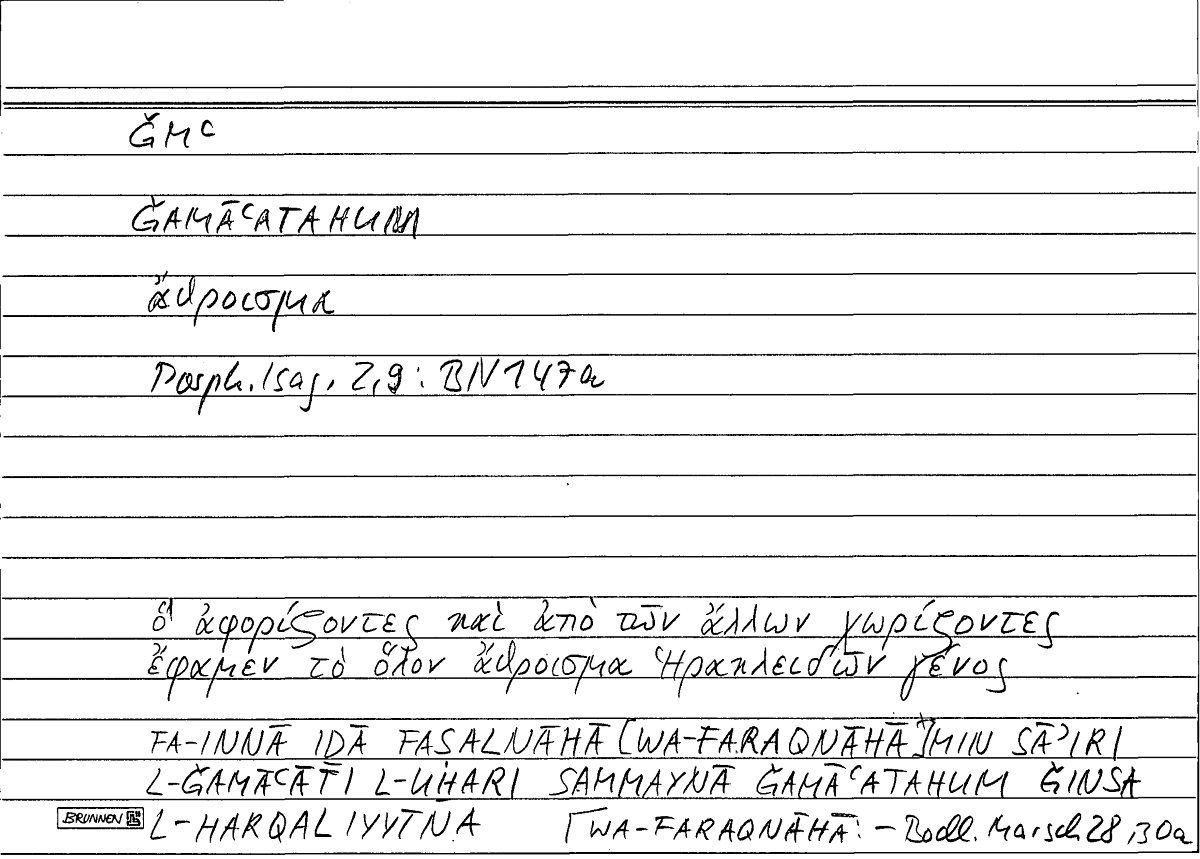 Filecard Porph.Isag.0029